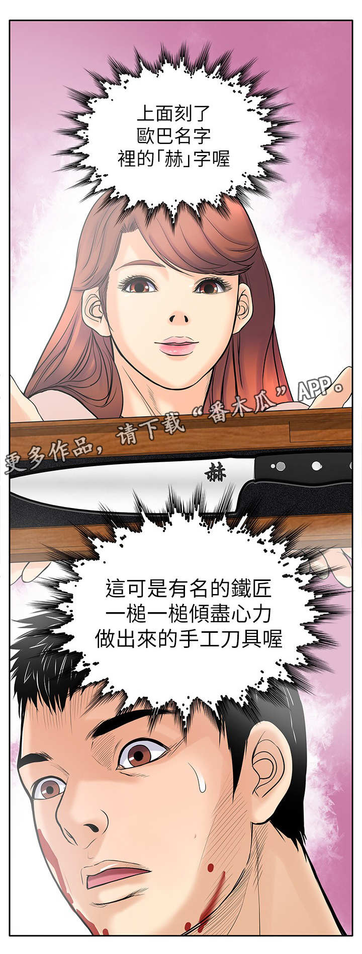 死斗牢狱第13话图