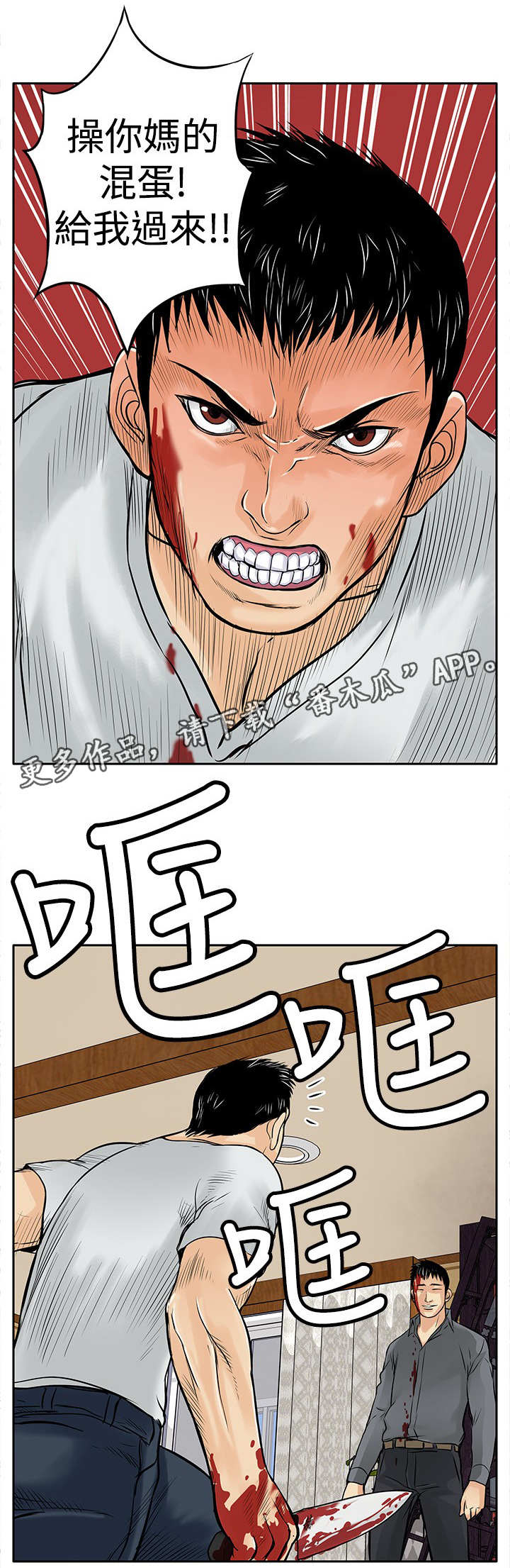 死斗牢狱第14话图