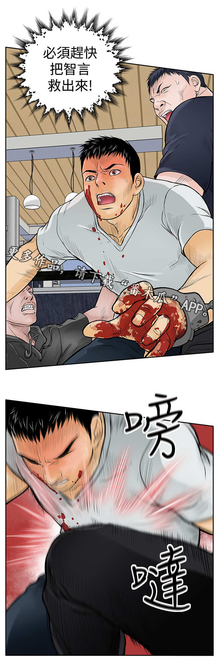 死斗牢狱第15话图