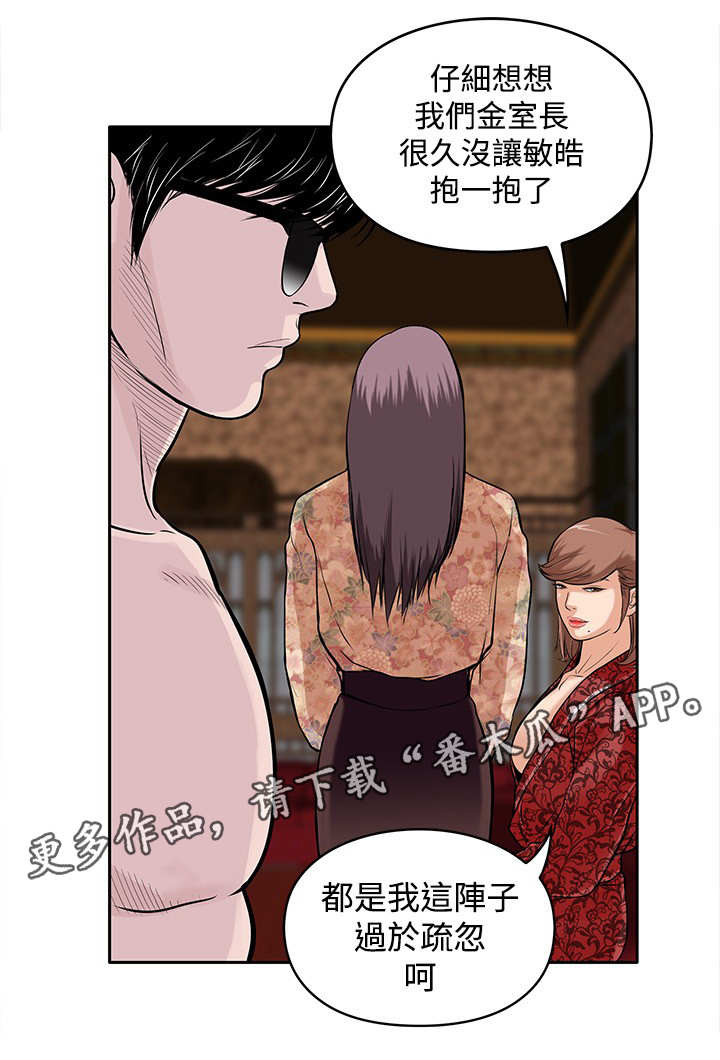 死斗牢狱第21话图