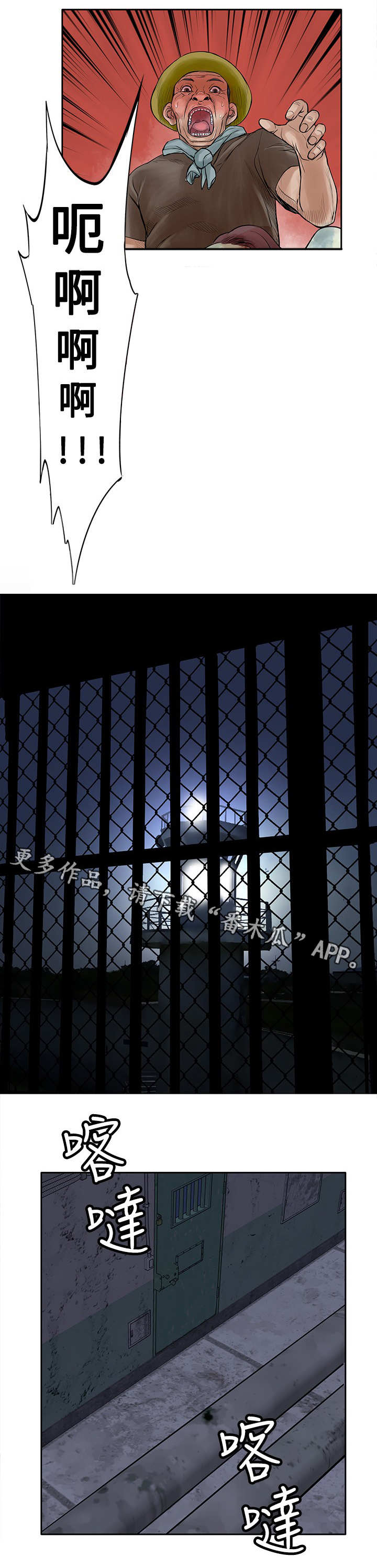 死斗牢狱第21话图