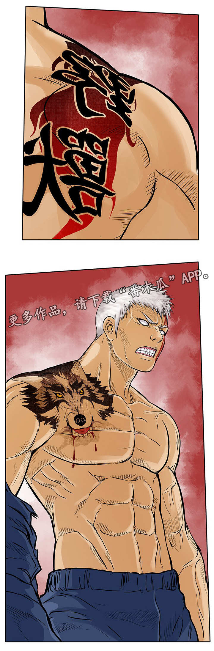 死斗牢狱第24话图