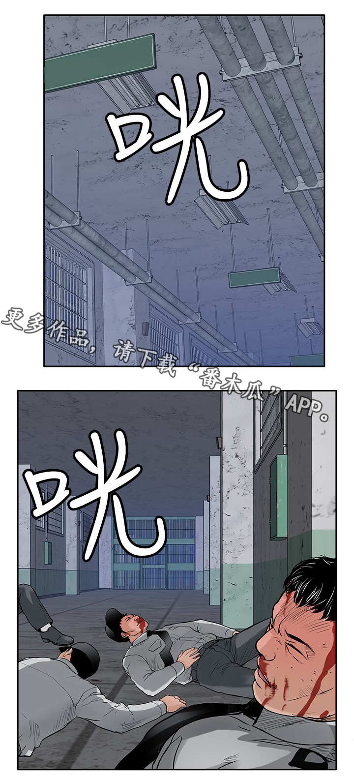 死斗牢狱第25话图