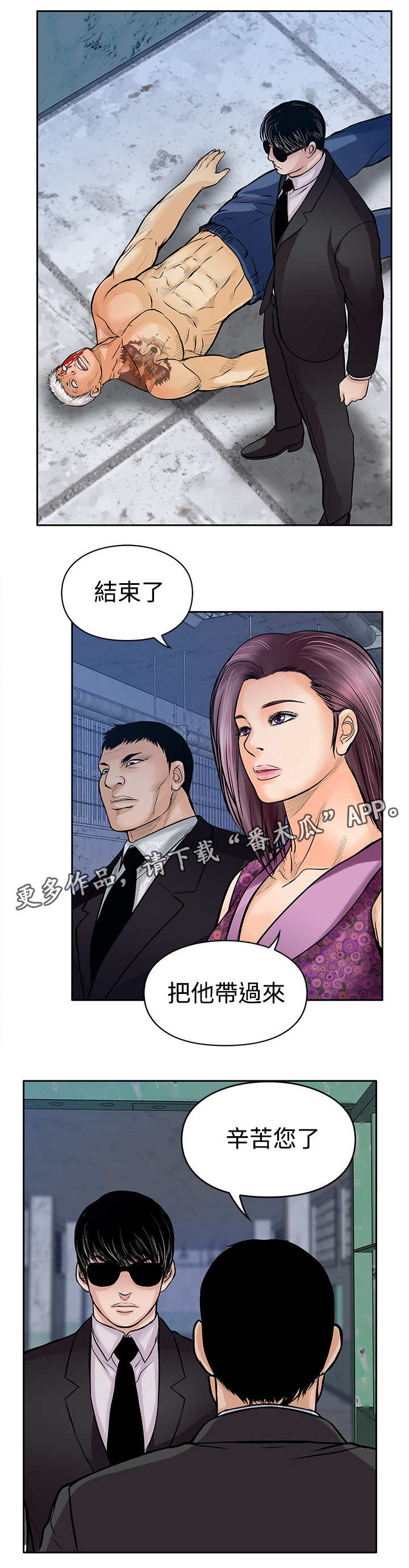 死斗牢狱第26话图