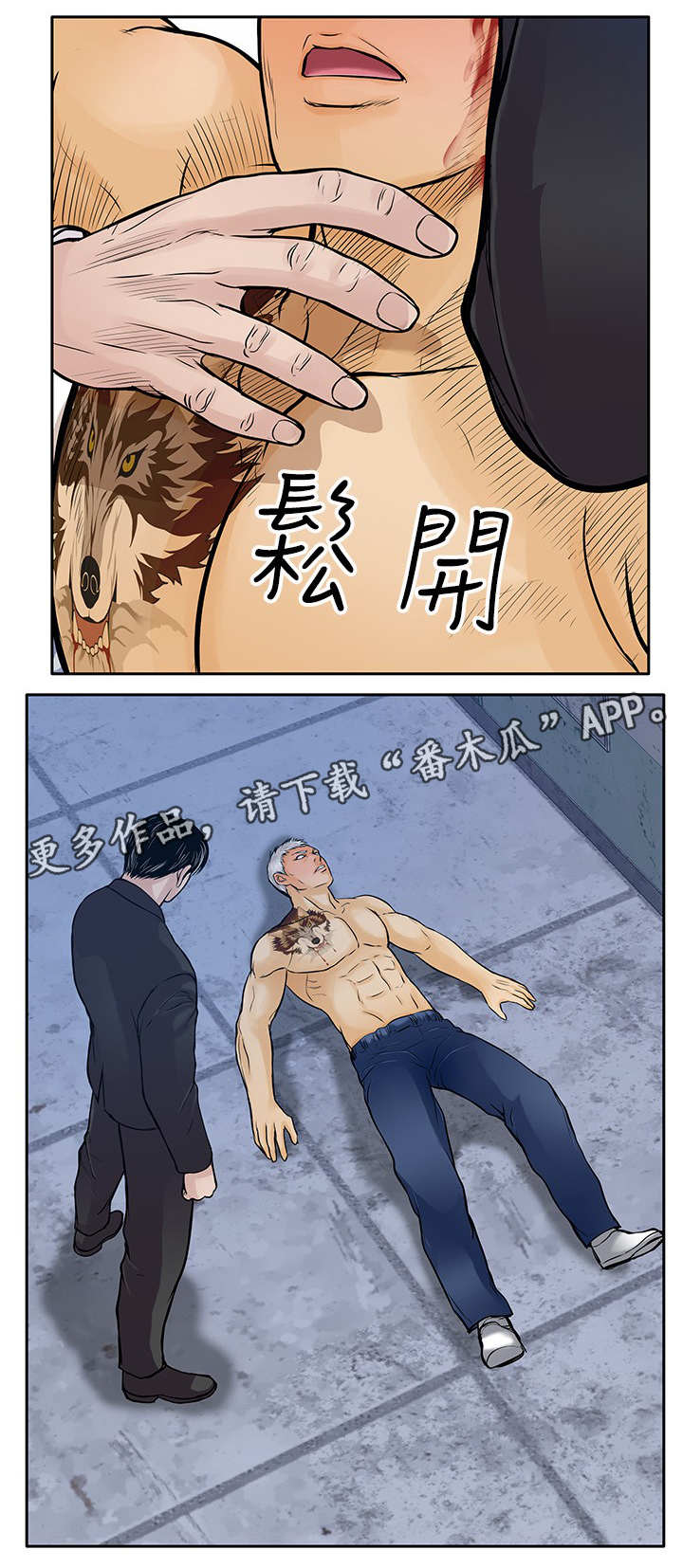死斗牢狱第26话图