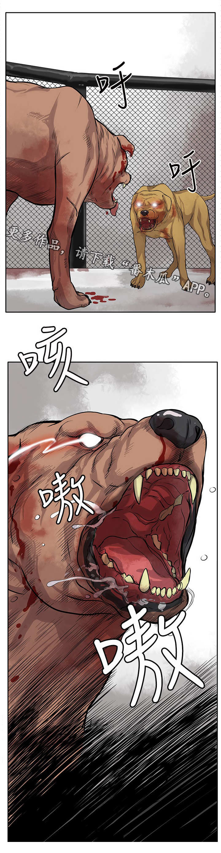 死斗牢狱第3话图