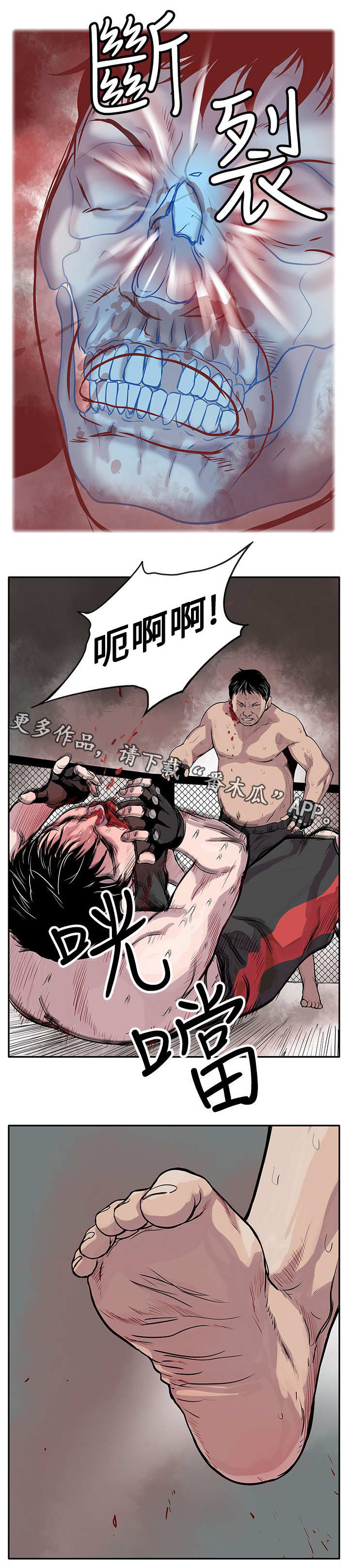 死斗牢狱第3话图