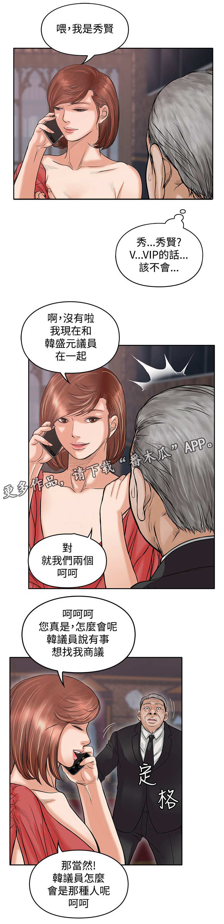 死斗牢狱第30话图