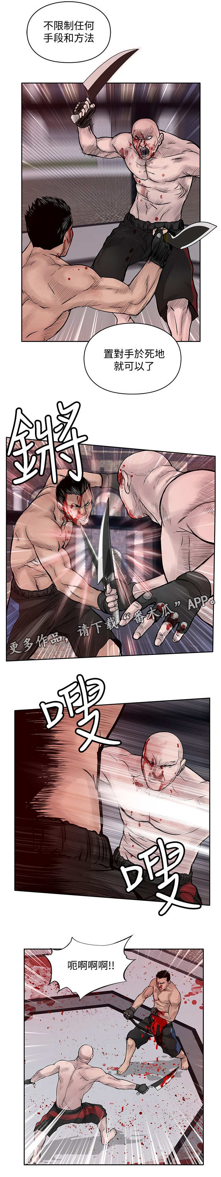 死斗牢狱第32话图