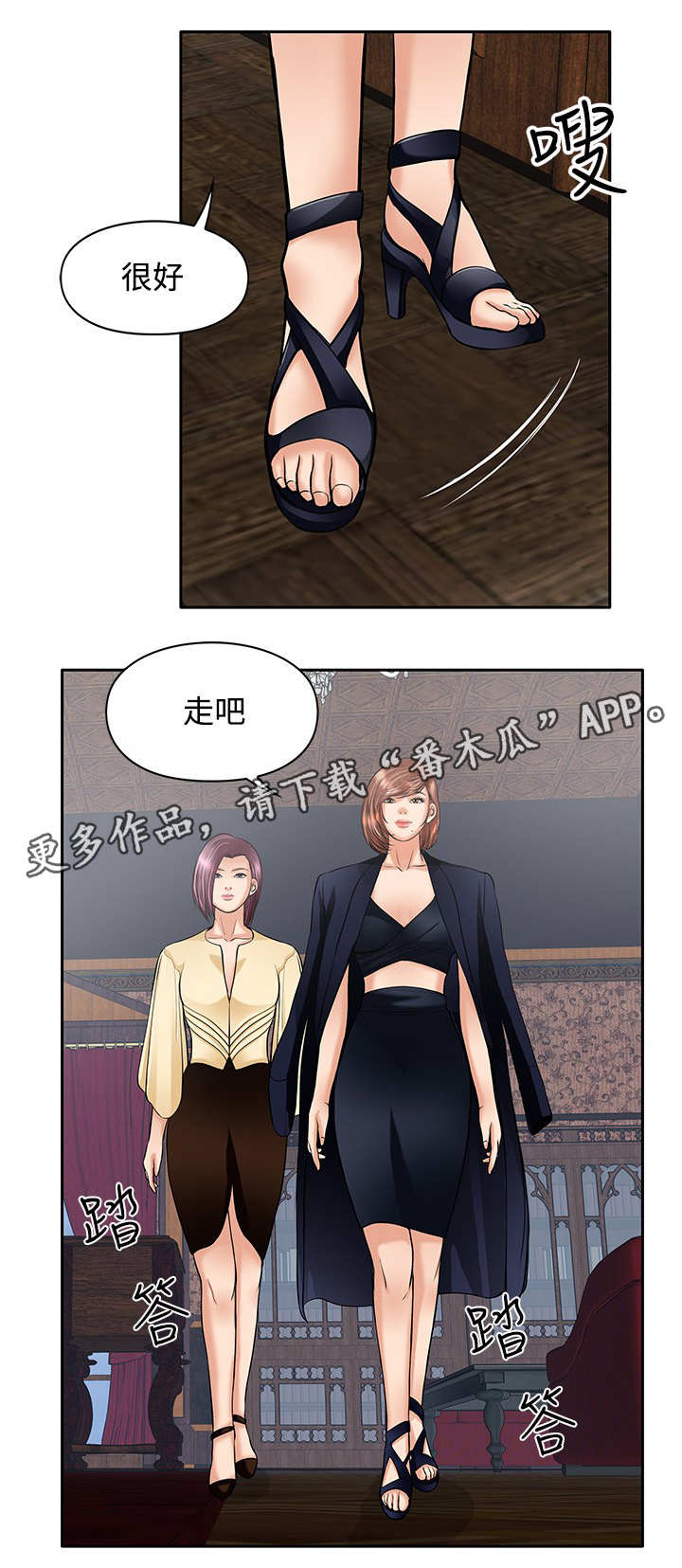 死斗牢狱第38话图