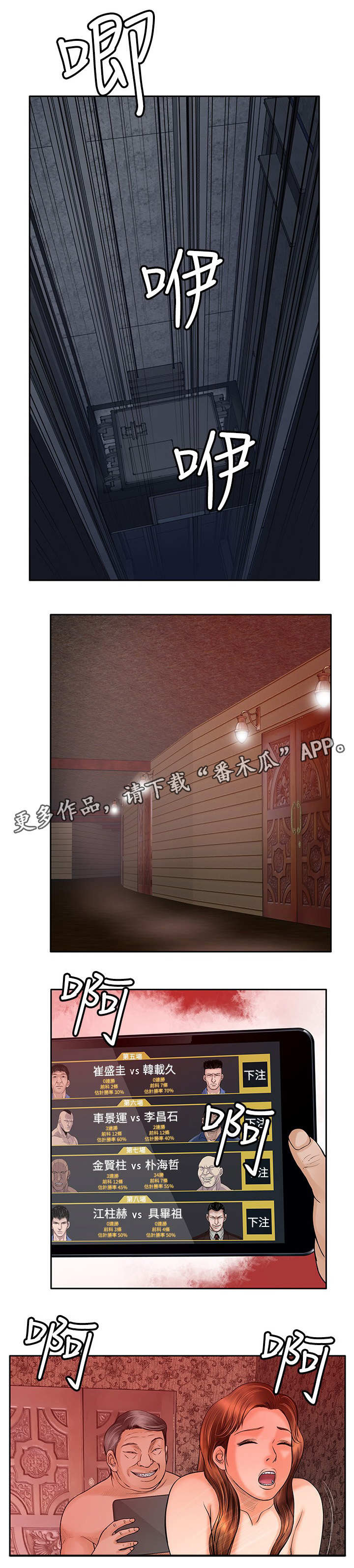 死斗牢狱第38话图