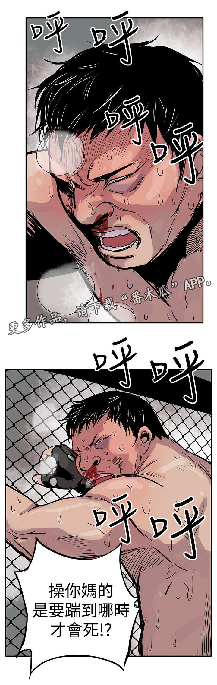 死斗牢狱第4话图