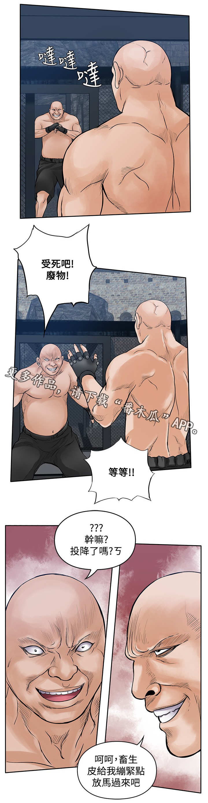 死斗牢狱第40话图