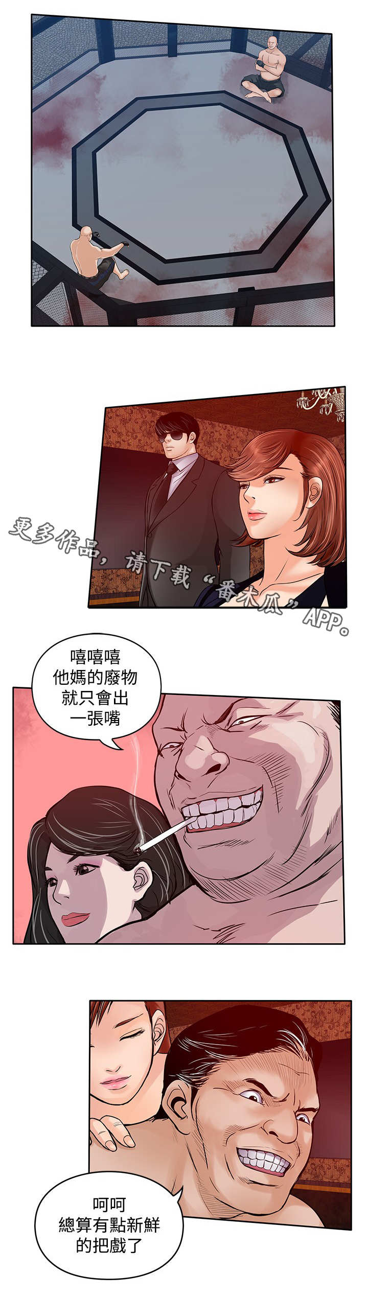 死斗牢狱第40话图