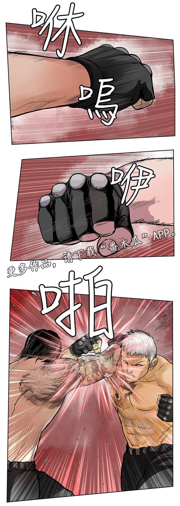 死斗牢狱第43话图