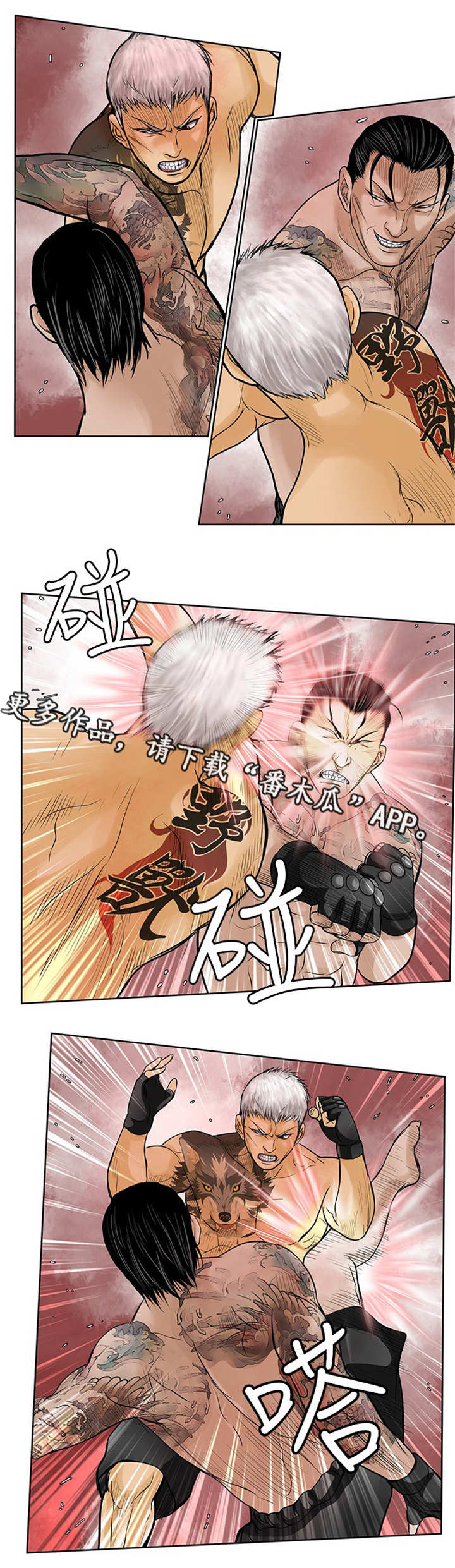 死斗牢狱第43话图