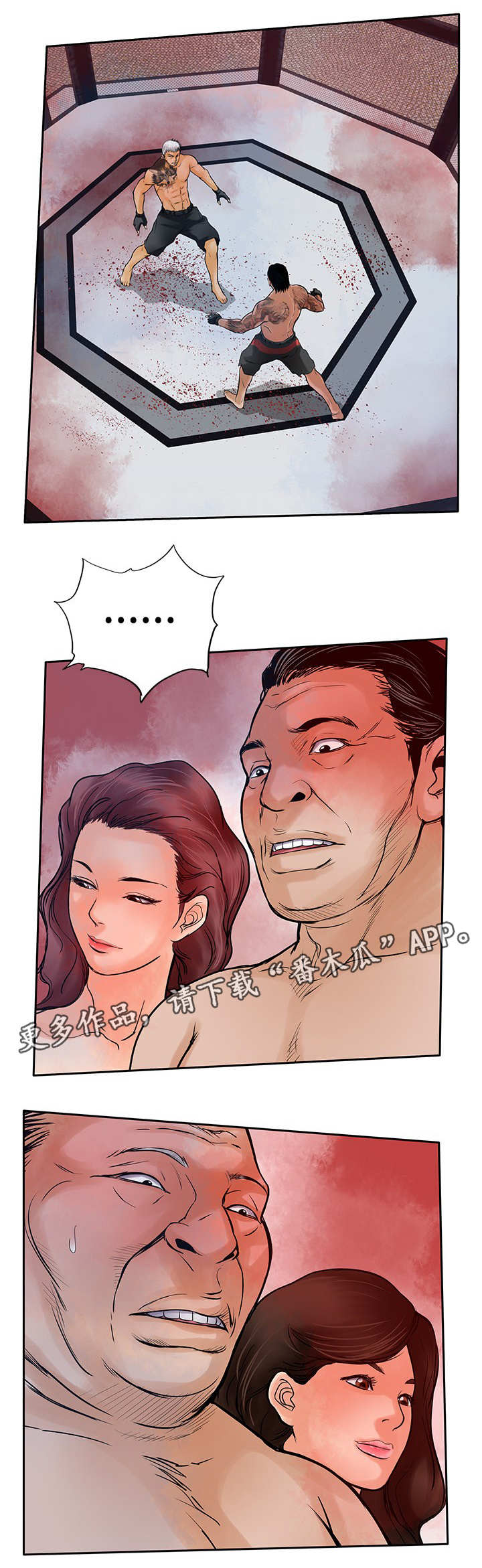 死斗牢狱第44话图