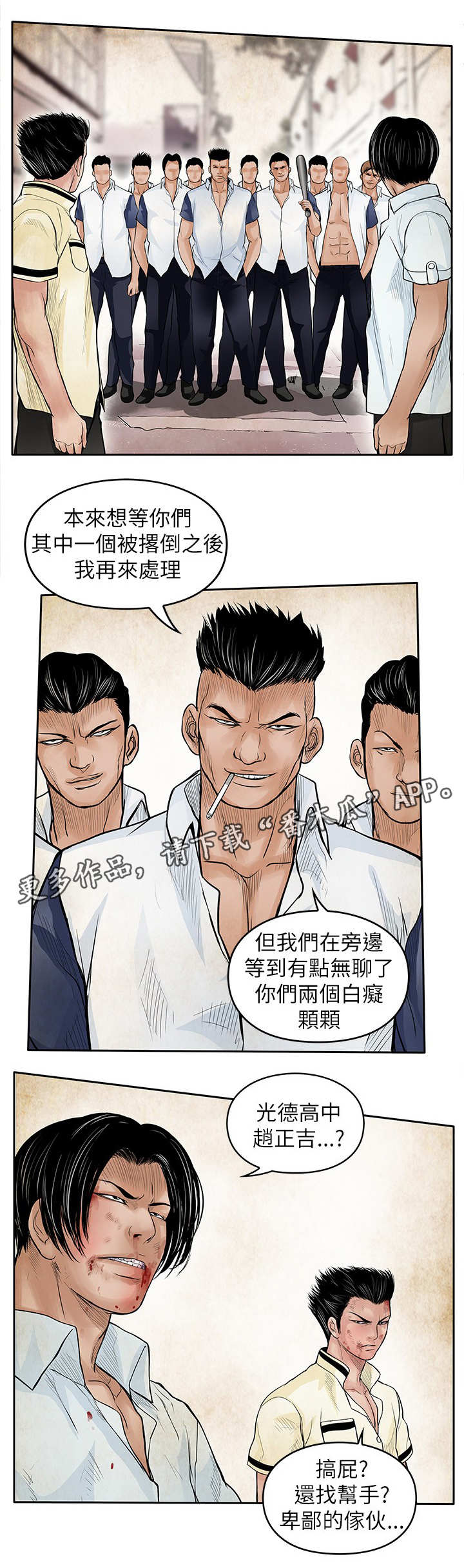 死斗牢狱第45话图