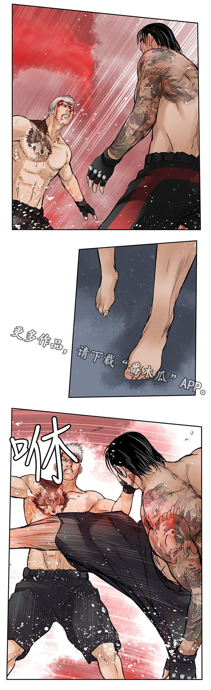 死斗牢狱第46话图