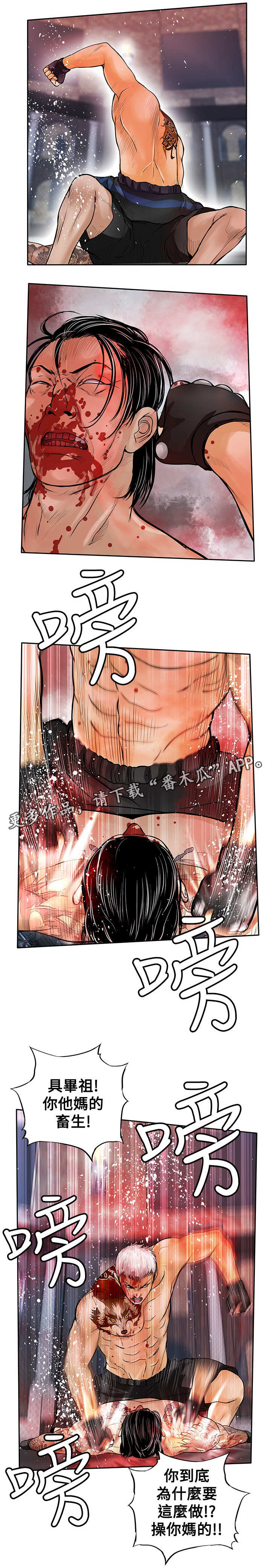 死斗牢狱第47话图