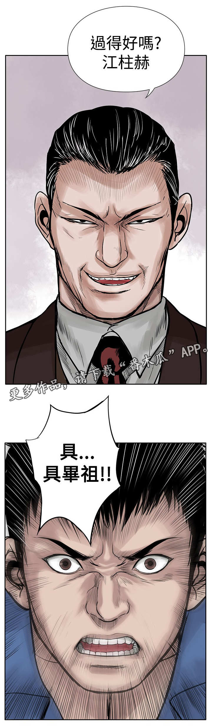 死斗牢狱第6话图