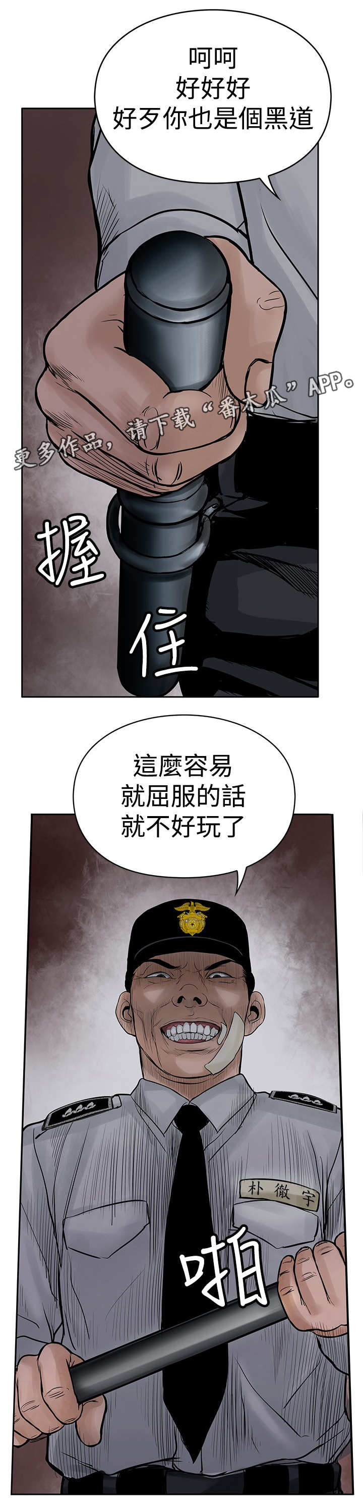 死斗牢狱第7话图