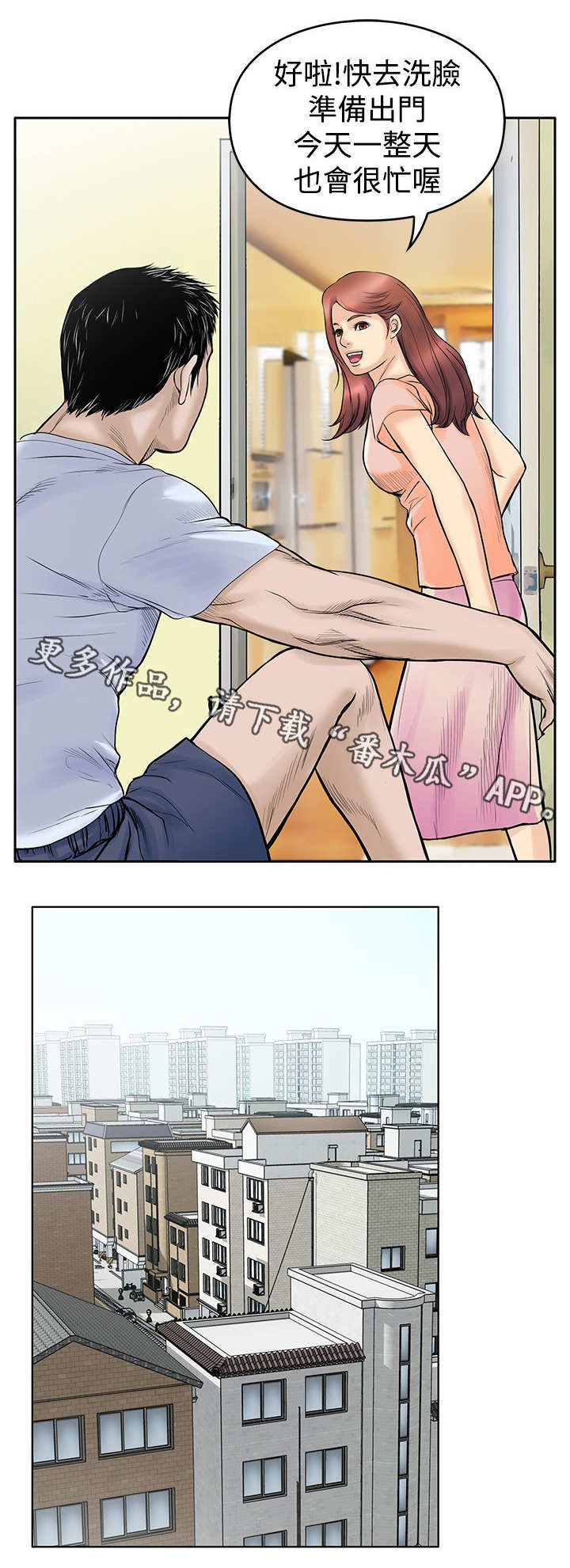 死斗牢狱第9话图