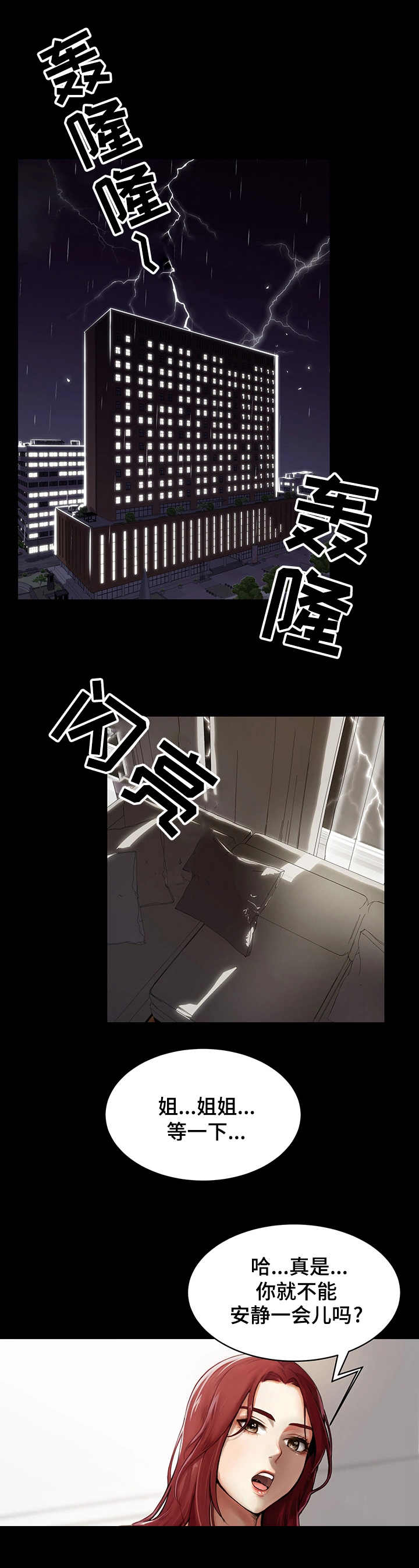 使用说明第1话图