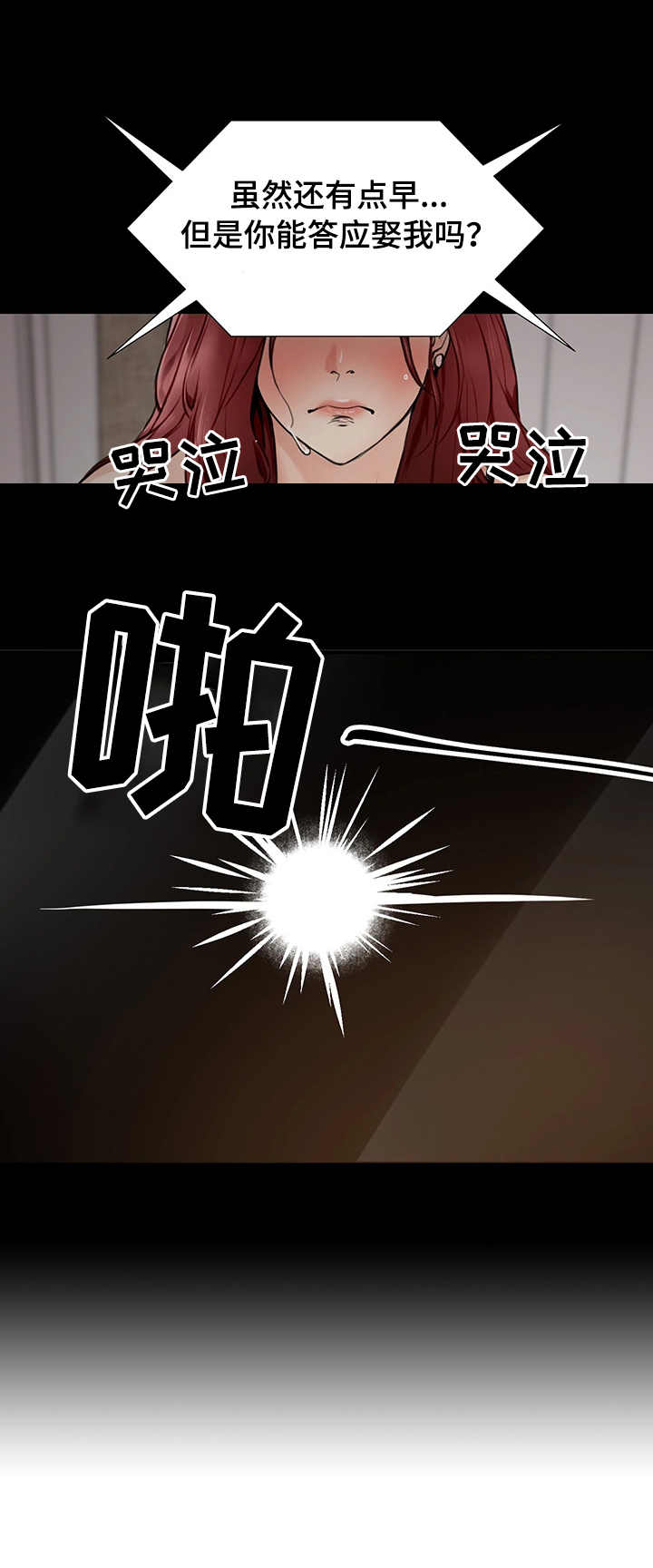 使用说明第1话图