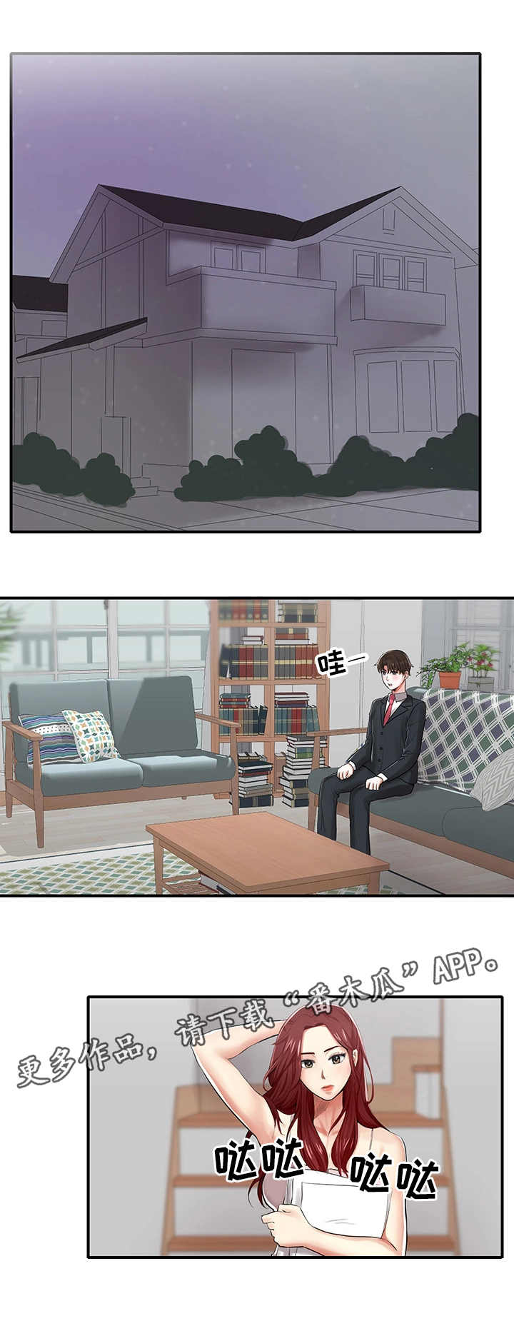 使用说明第10话图