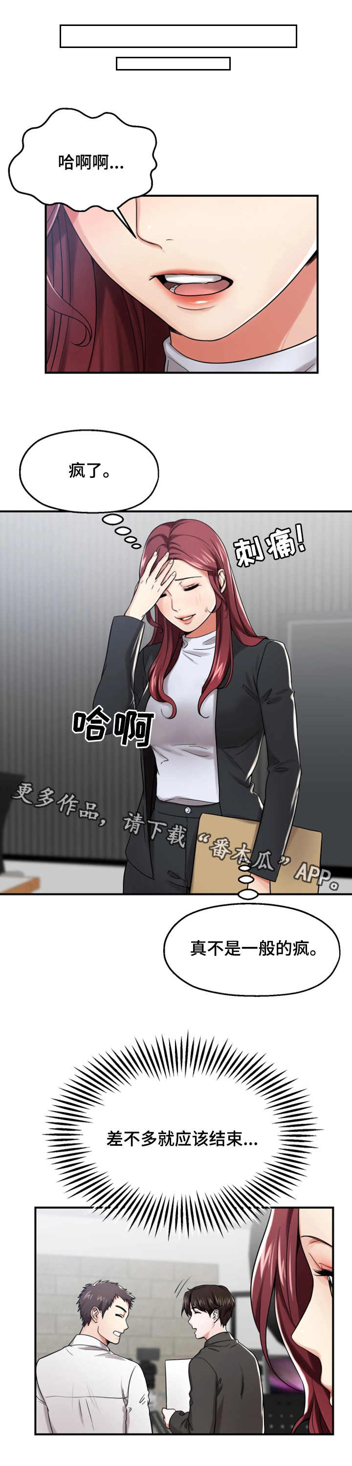 使用说明第18话图