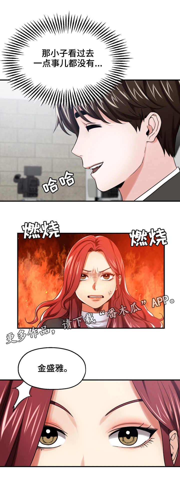 使用说明第18话图