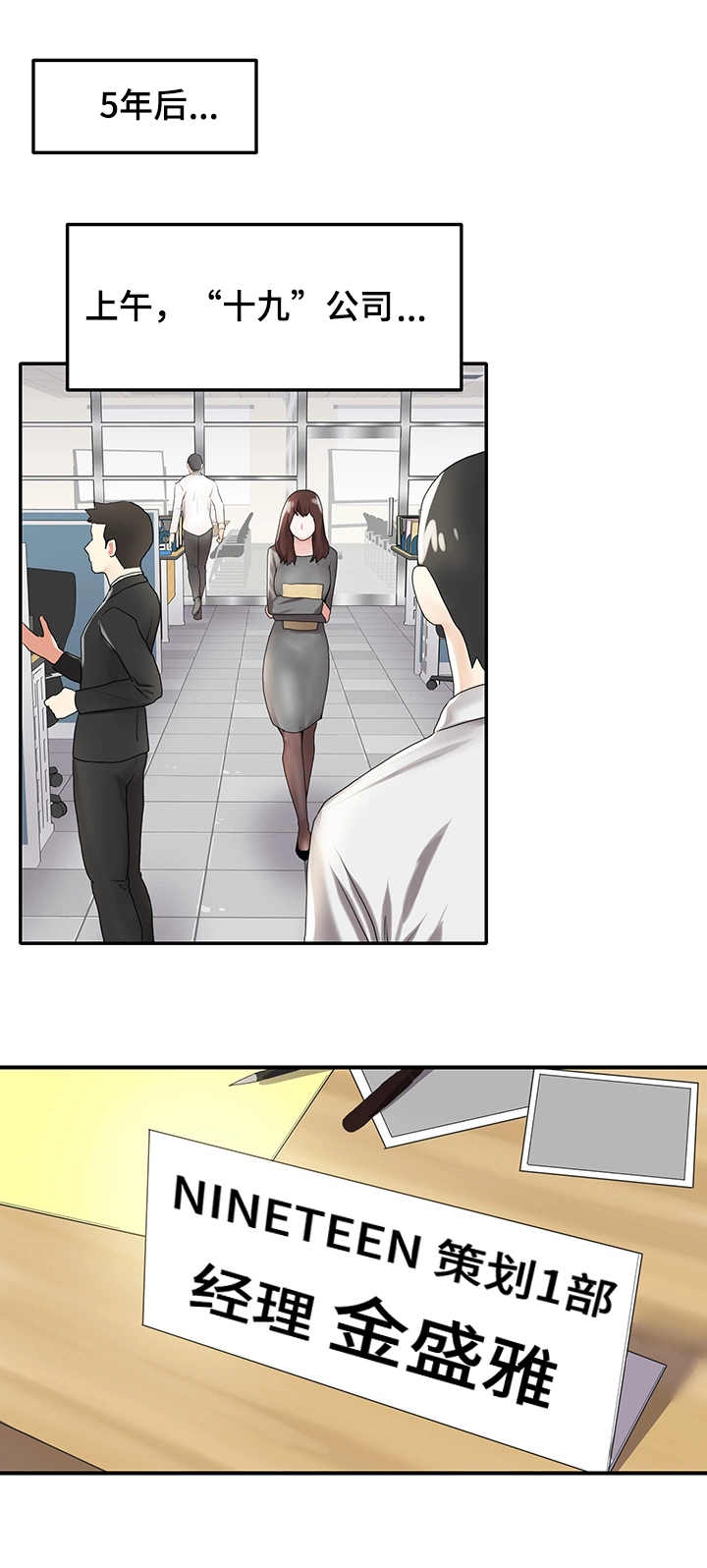 使用说明第2话图