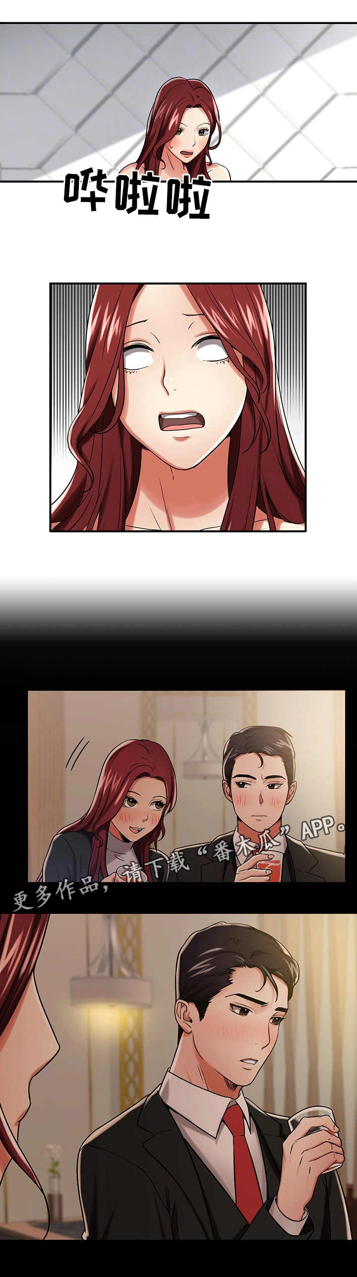 使用说明第23话图