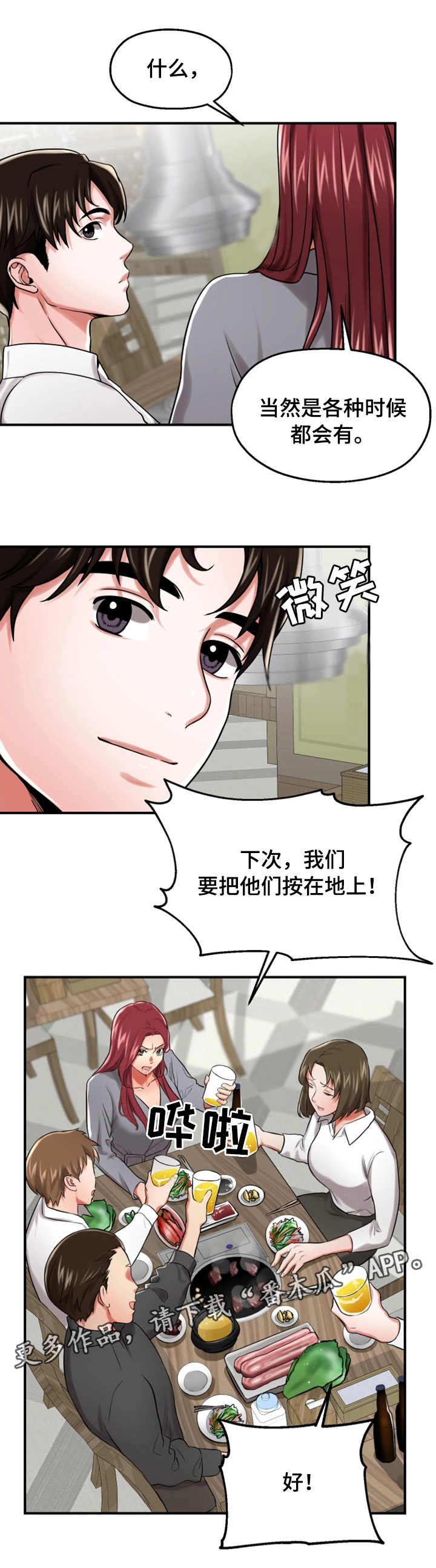 使用说明第25话图