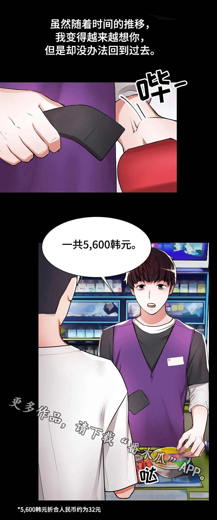 使用说明第3话图