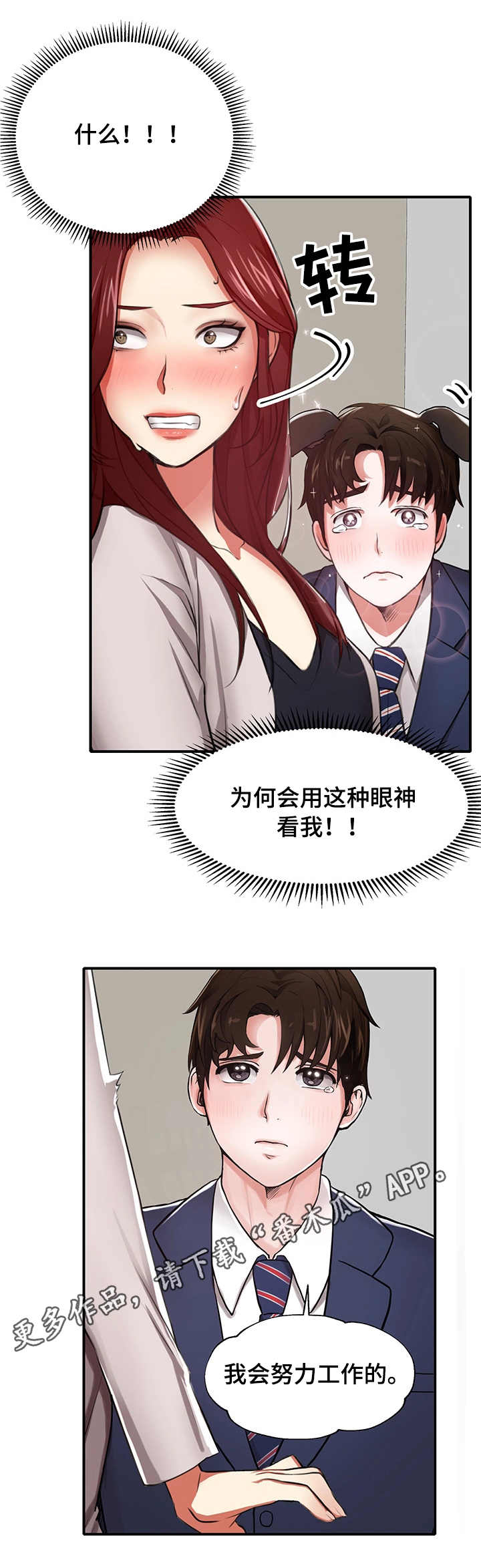 使用说明第4话图