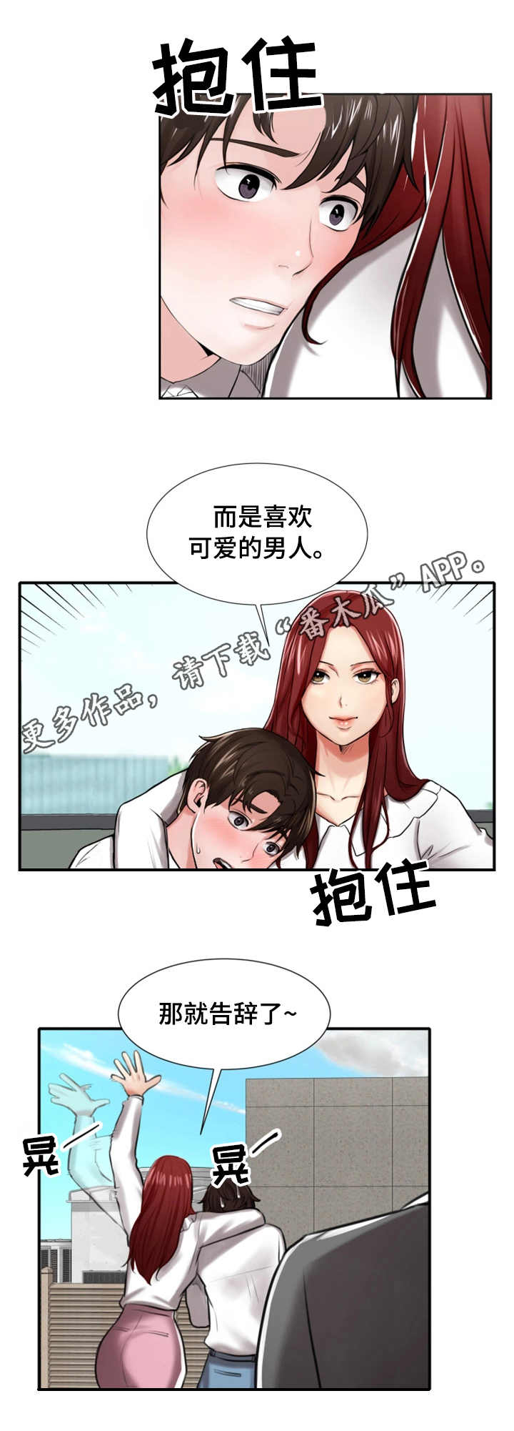 使用说明第5话图