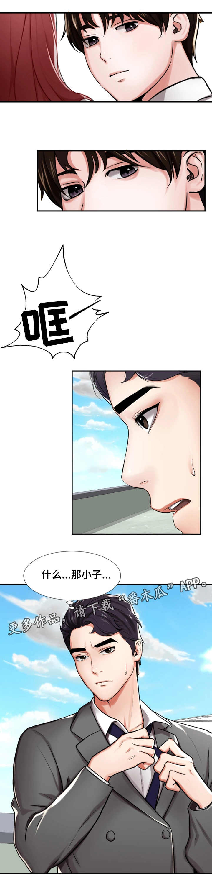 使用说明第6话图