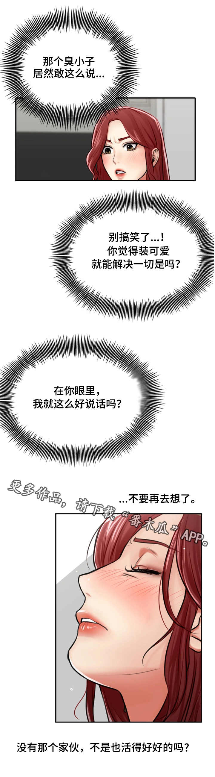 使用说明第6话图