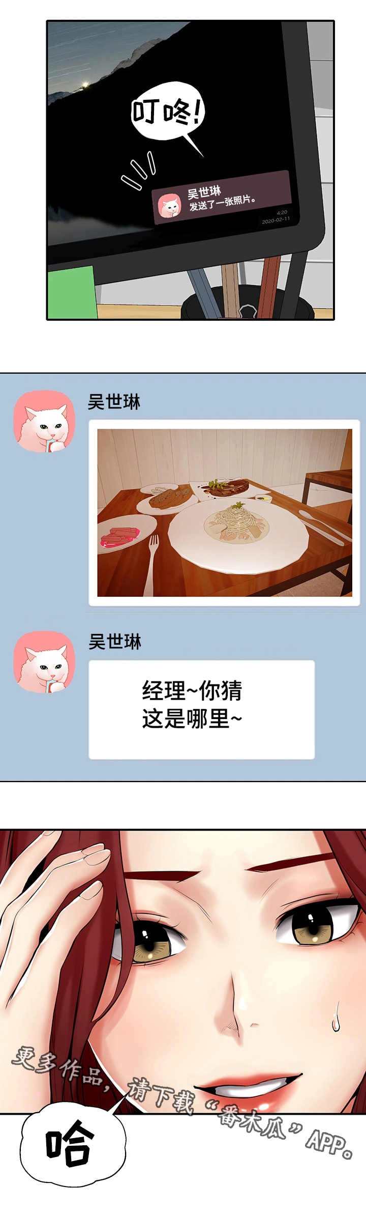 使用说明第8话图