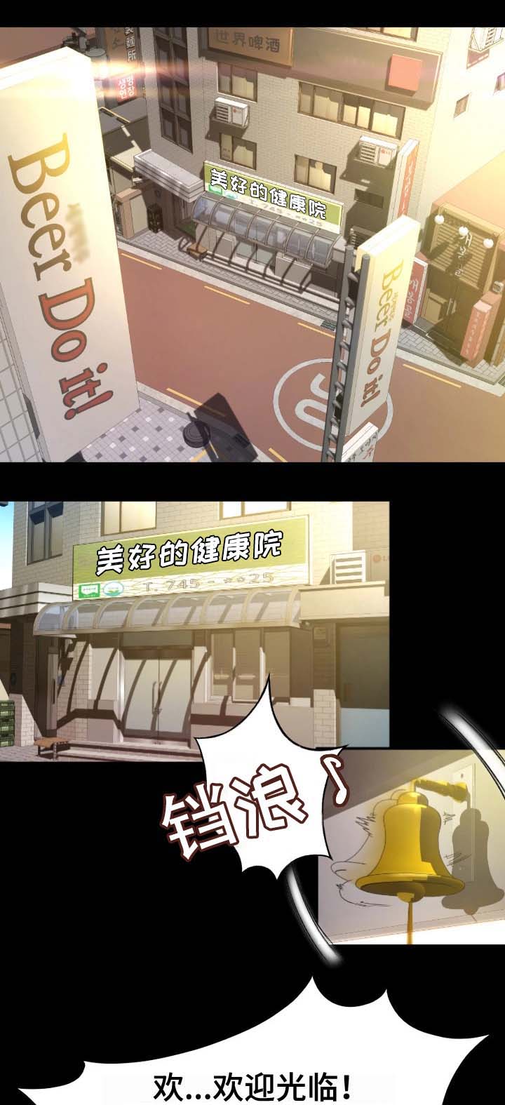 生意伙伴第1话图