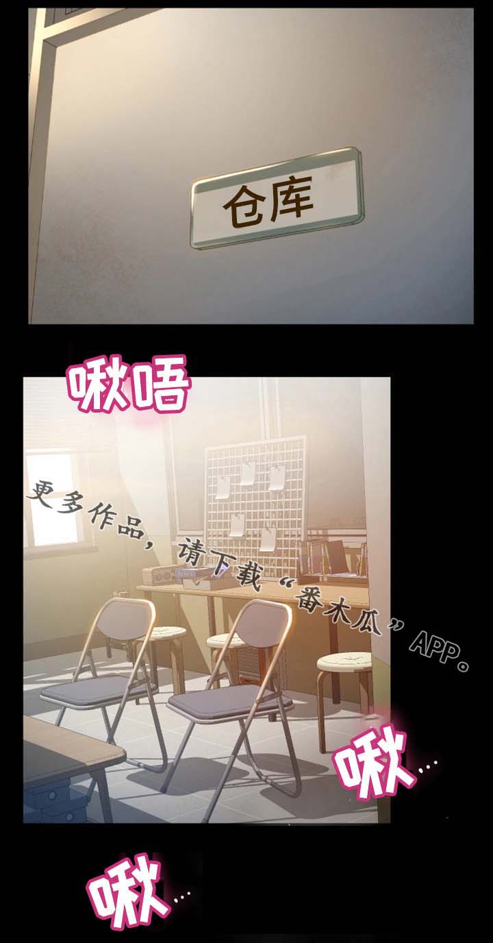 生意伙伴第12话图