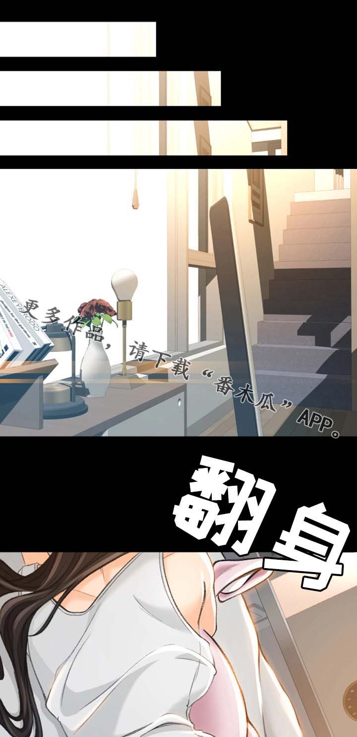 生意伙伴第14话图