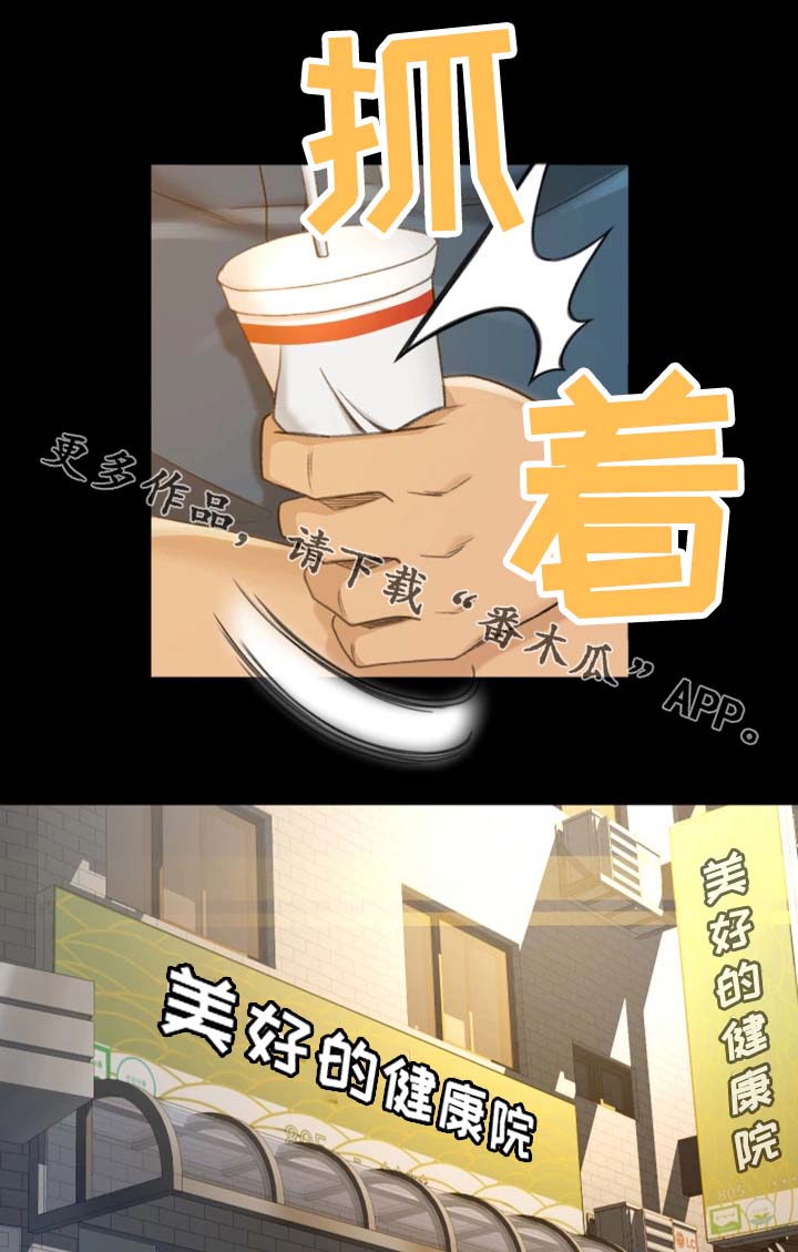 生意伙伴第15话图