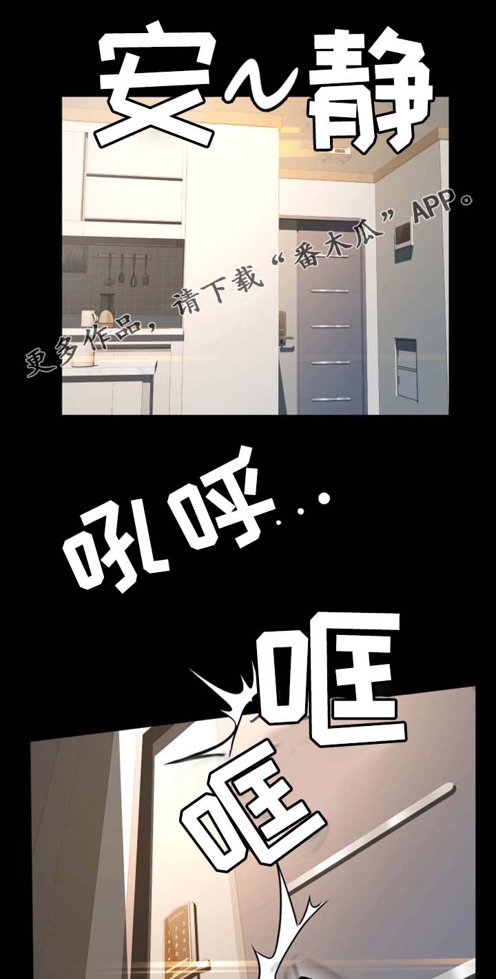 生意伙伴第16话图