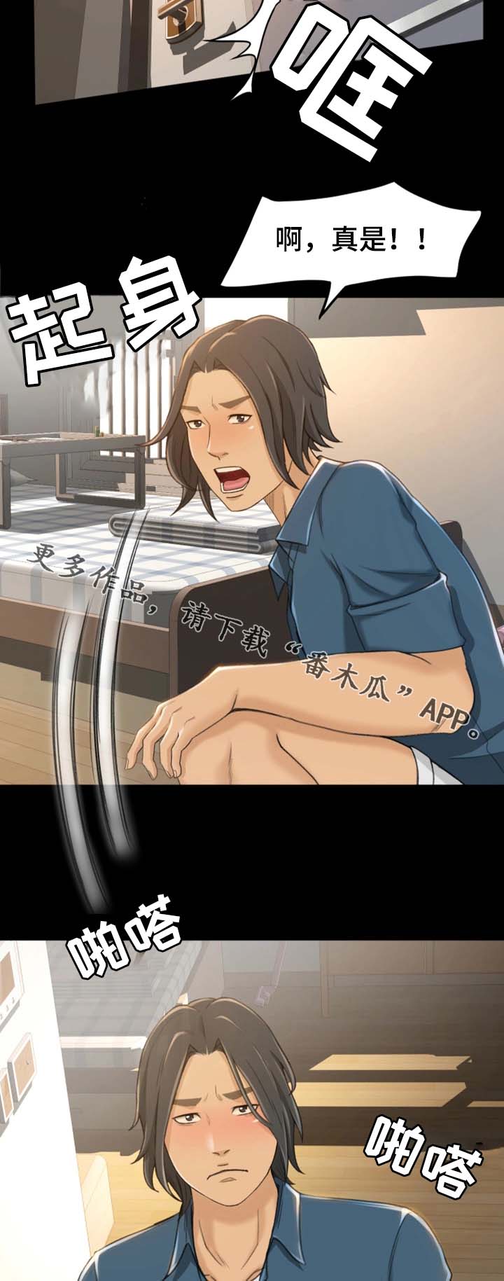 生意伙伴第16话图