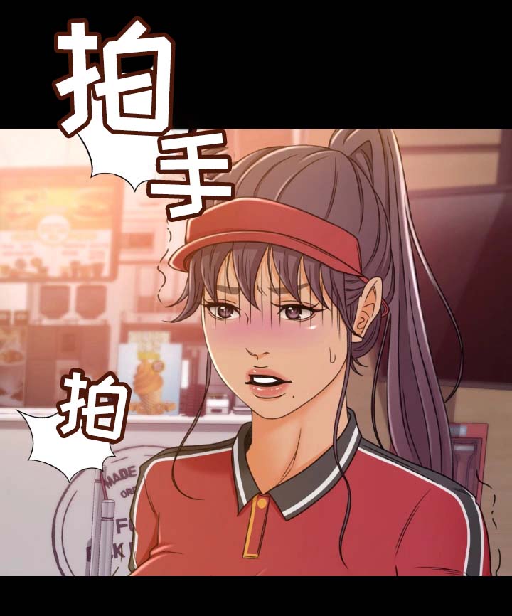 生意伙伴第2话图