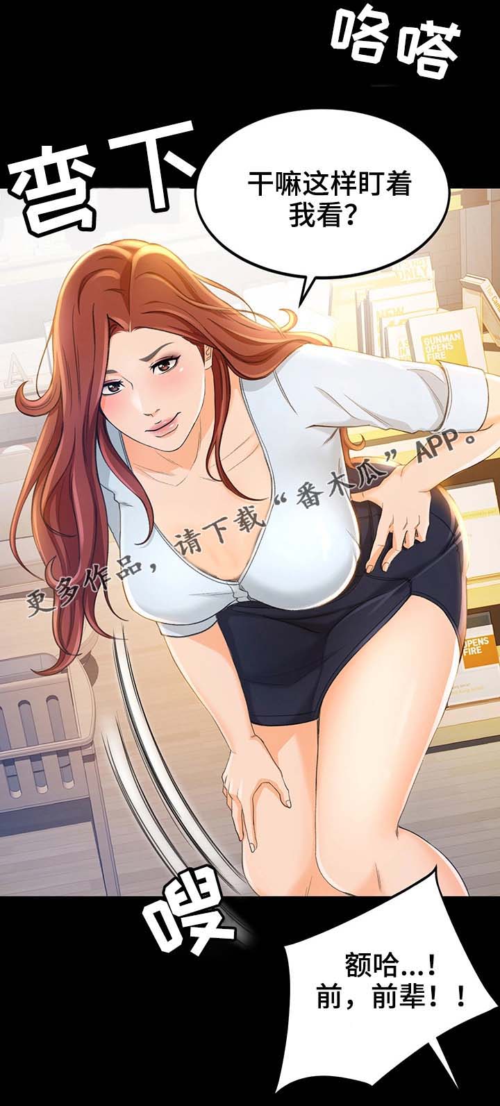 生意伙伴第20话图