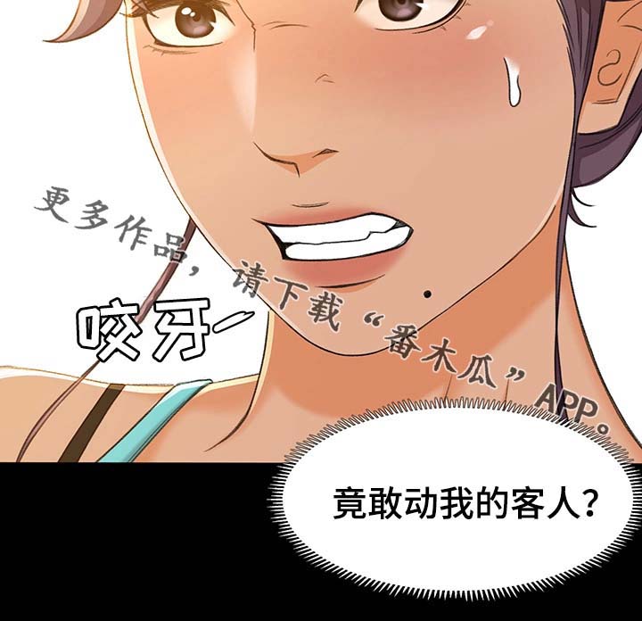 生意伙伴第21话图